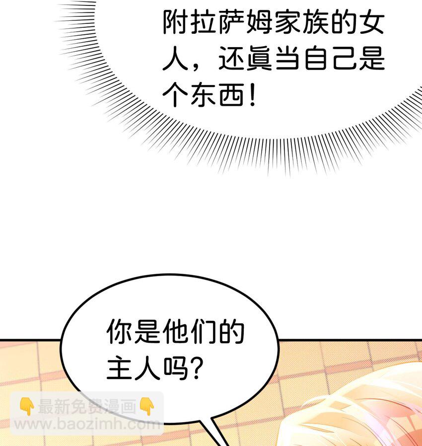 第32话 我会为她撑腰到底4