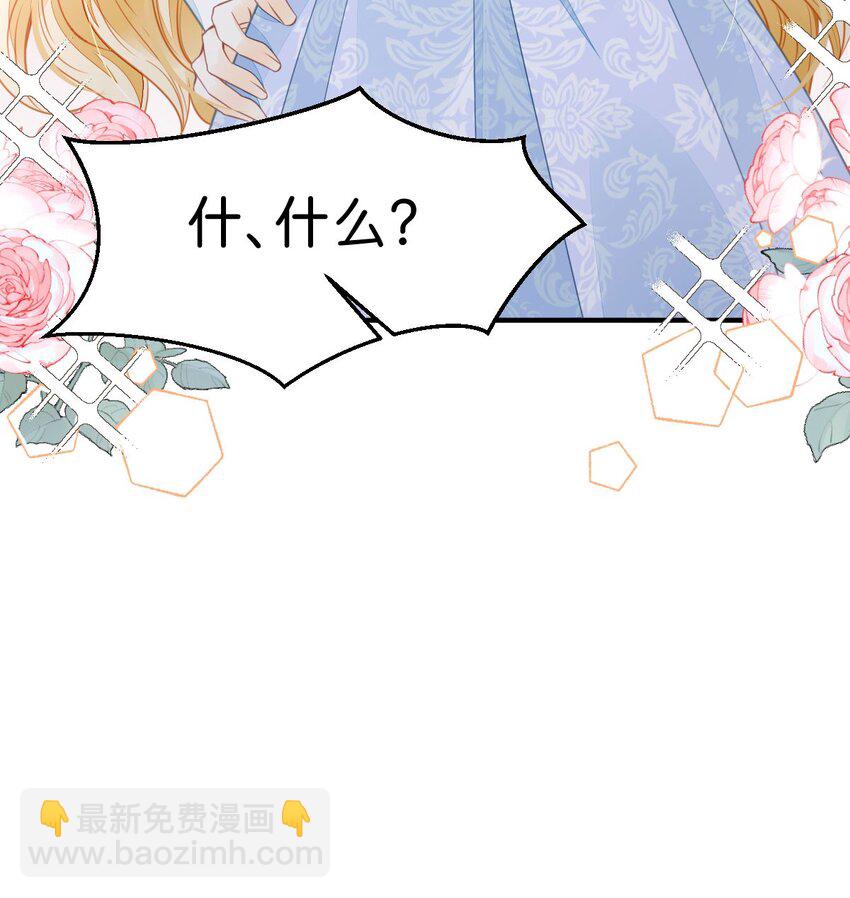 第32话 我会为她撑腰到底40