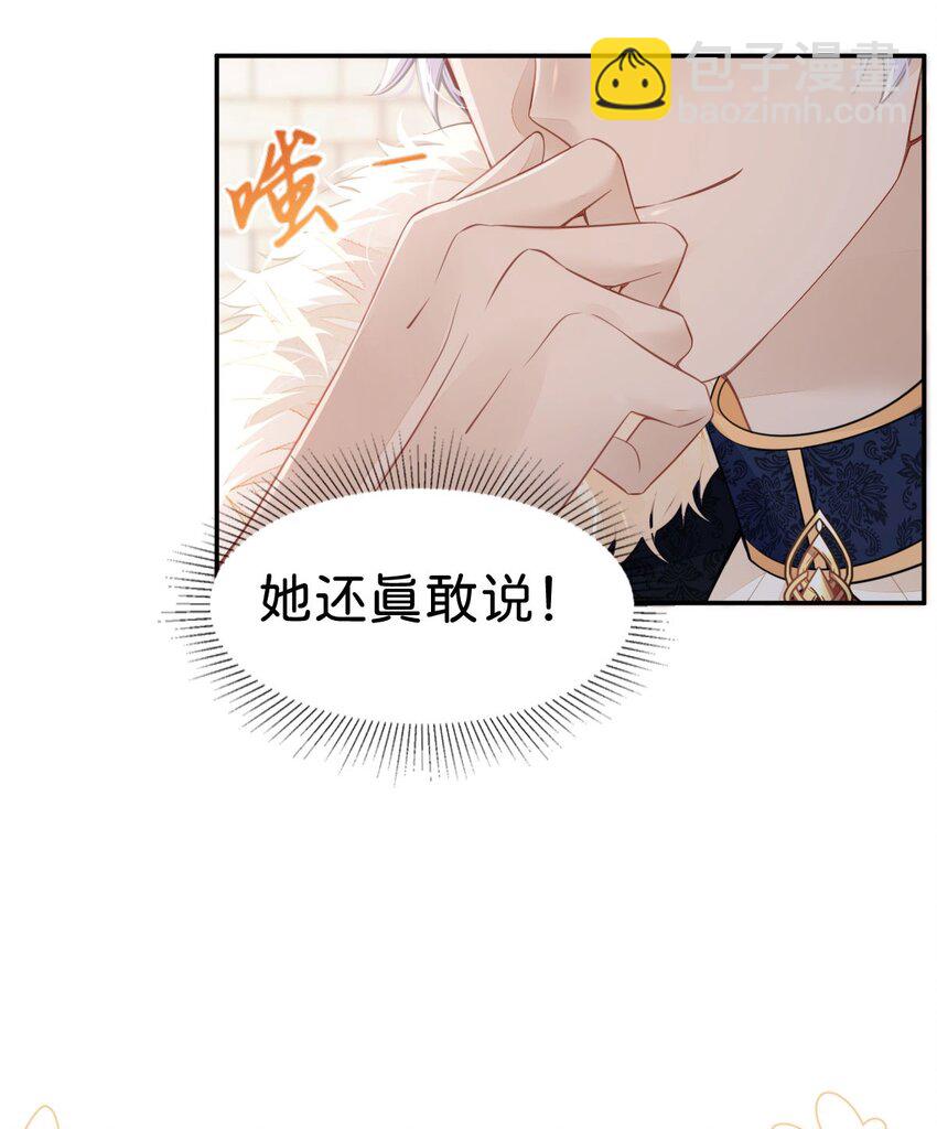 第32话 我会为她撑腰到底41