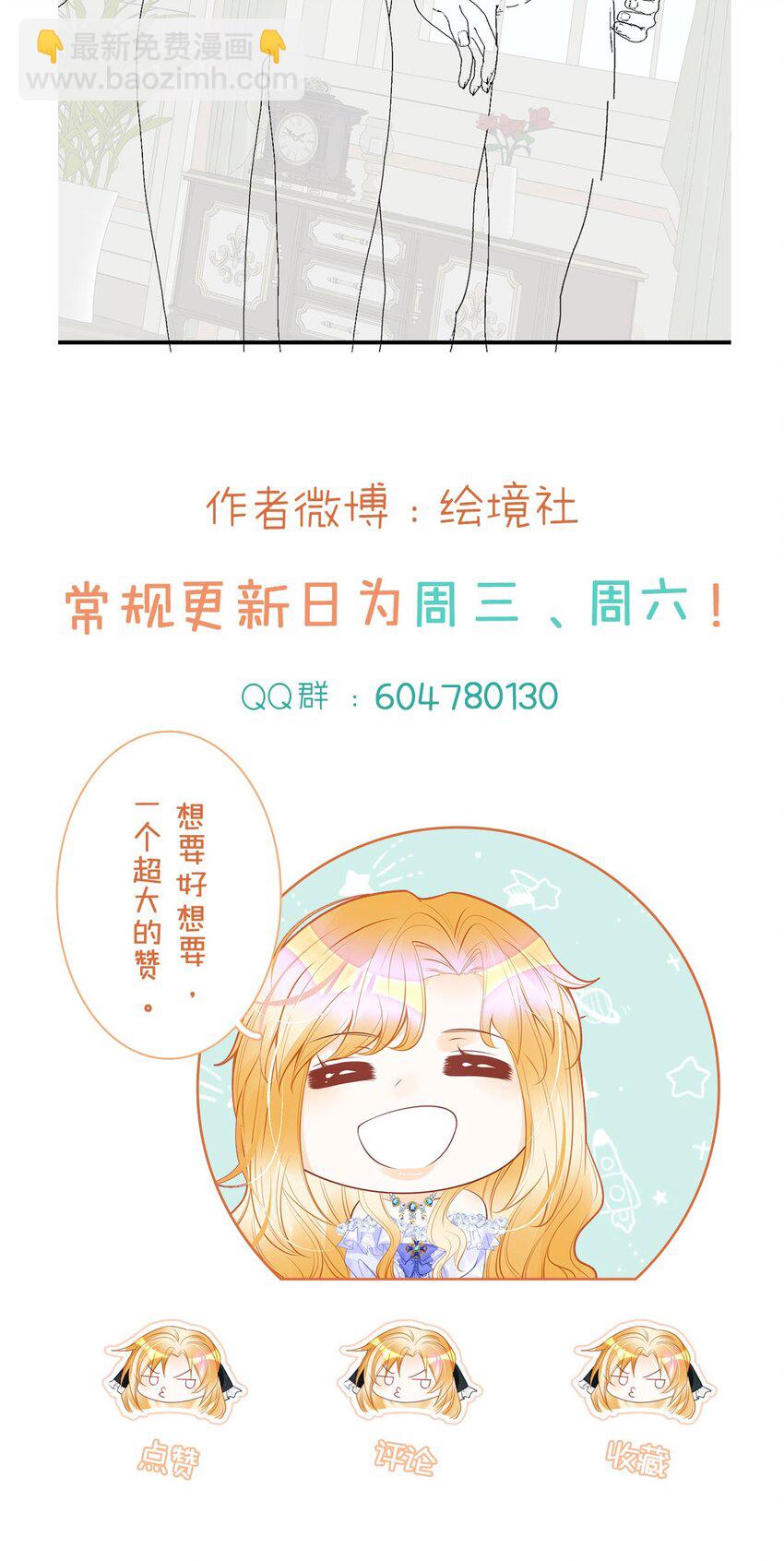 第32话 我会为她撑腰到底54