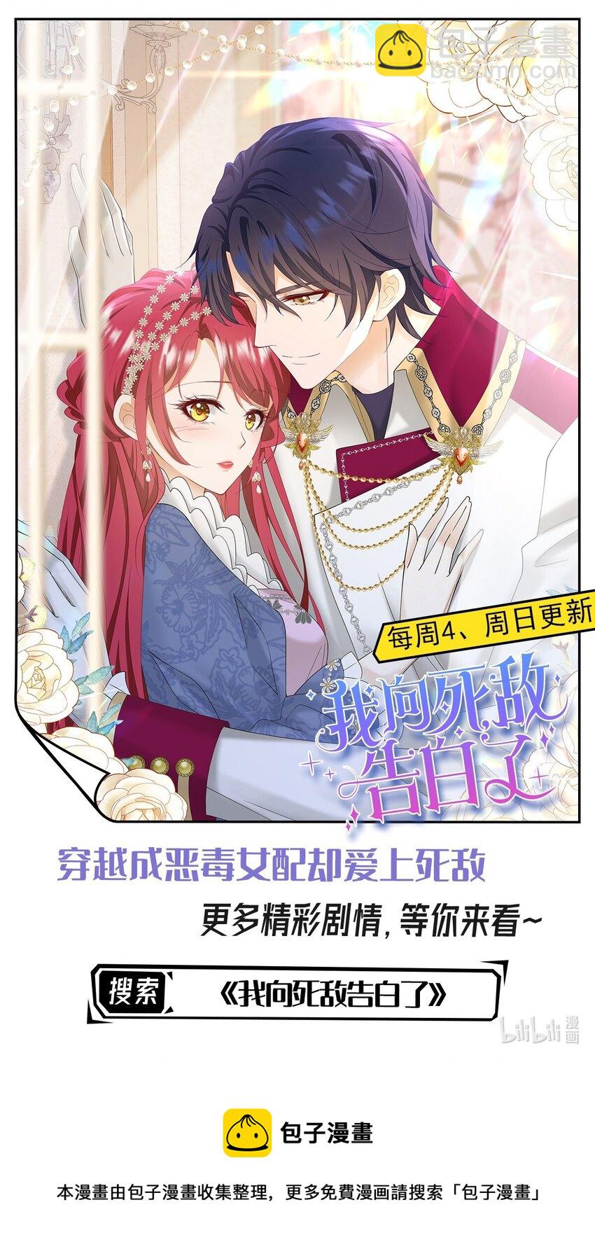 第32话 我会为她撑腰到底55