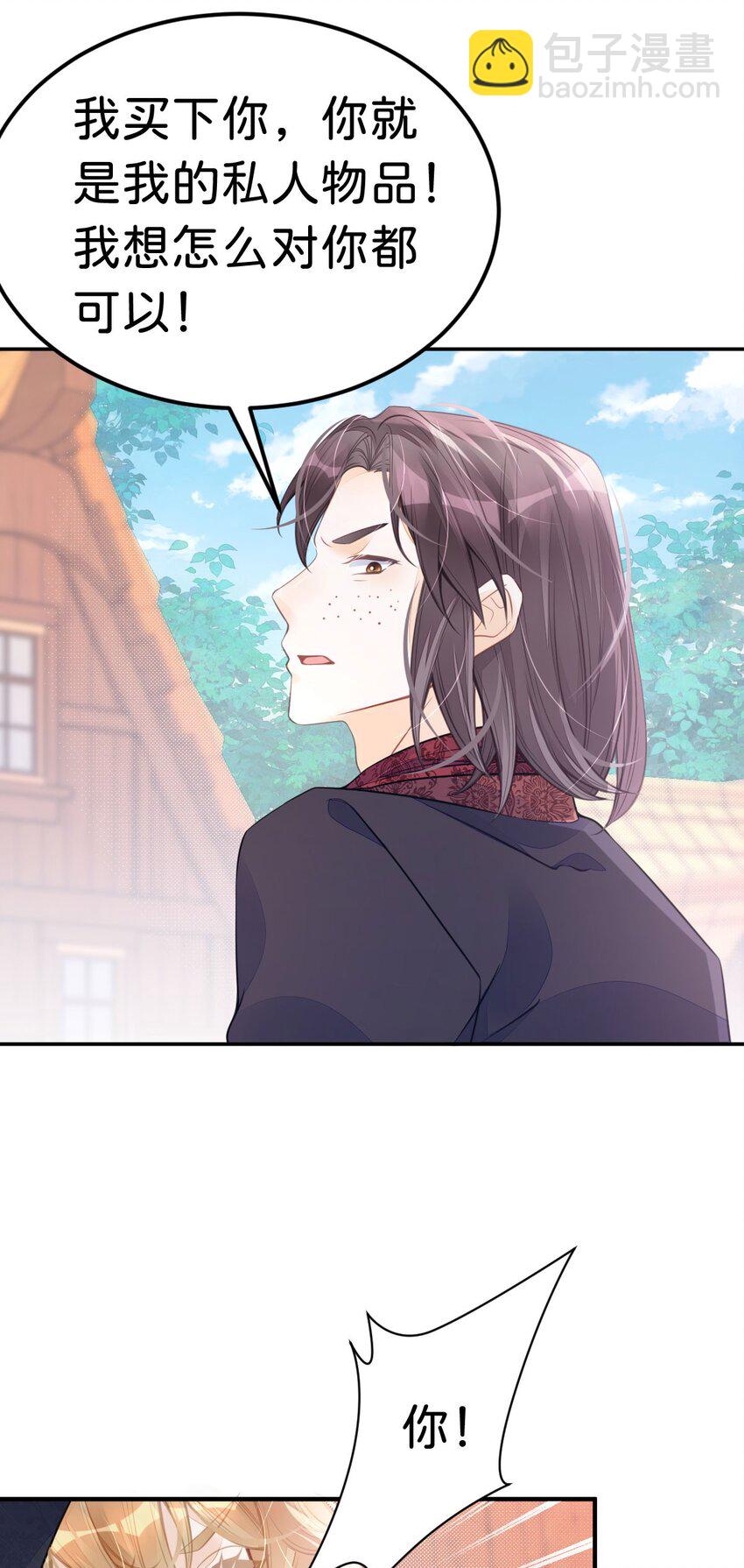 第32话 我会为她撑腰到底8