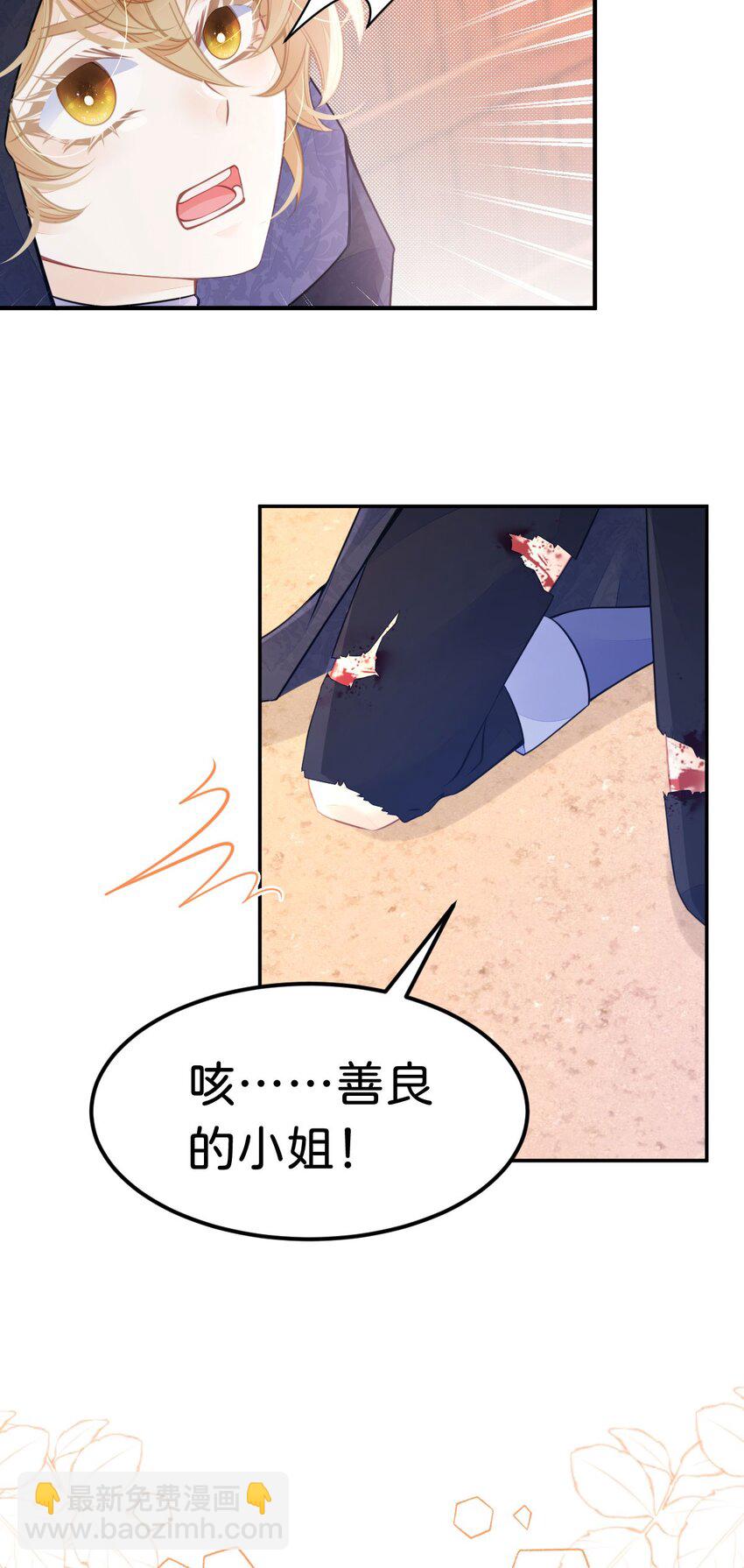 第32话 我会为她撑腰到底9