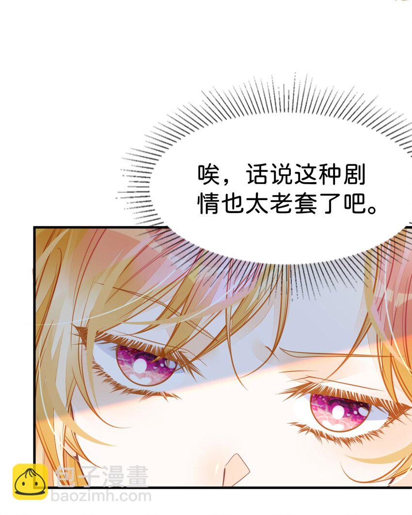 第37话 还要我怎么做14