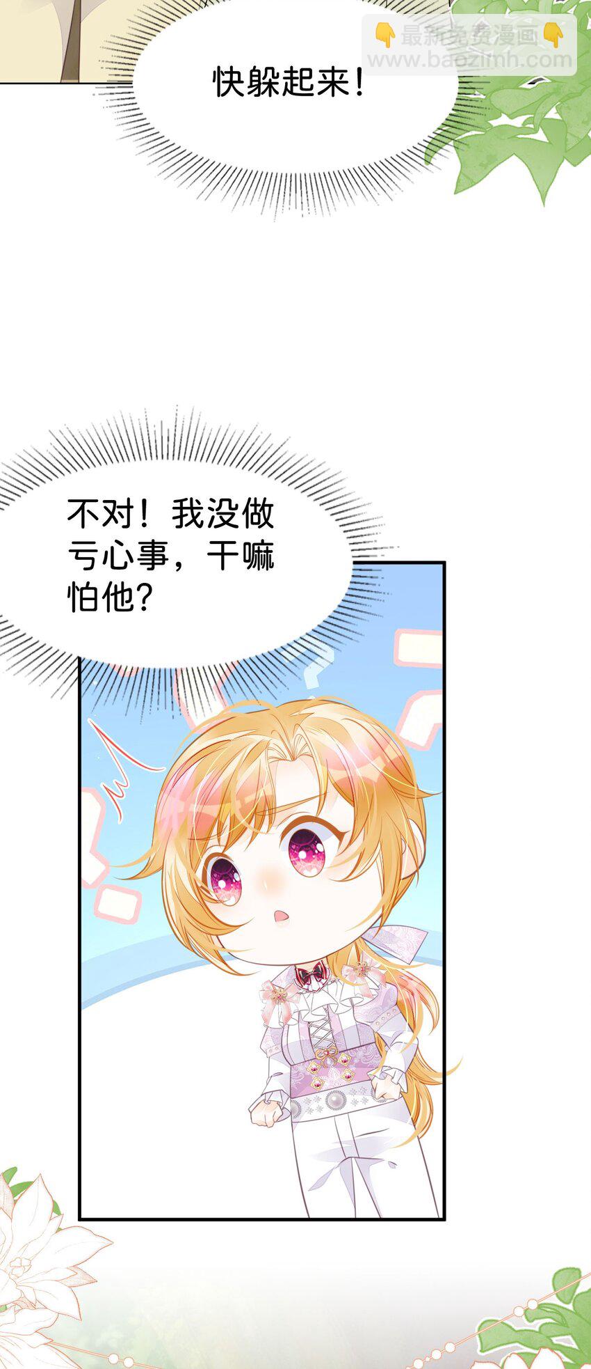第37话 还要我怎么做17