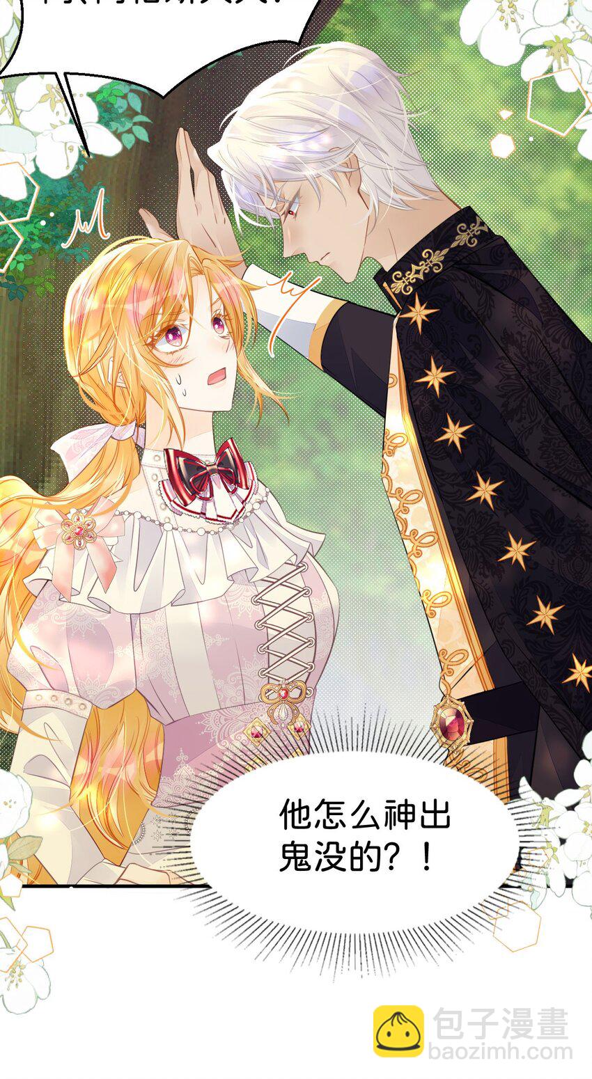 第37话 还要我怎么做21