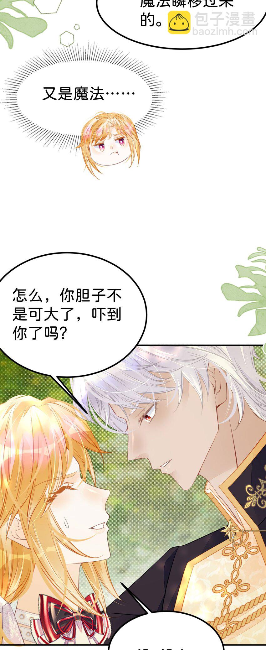 第37话 还要我怎么做23