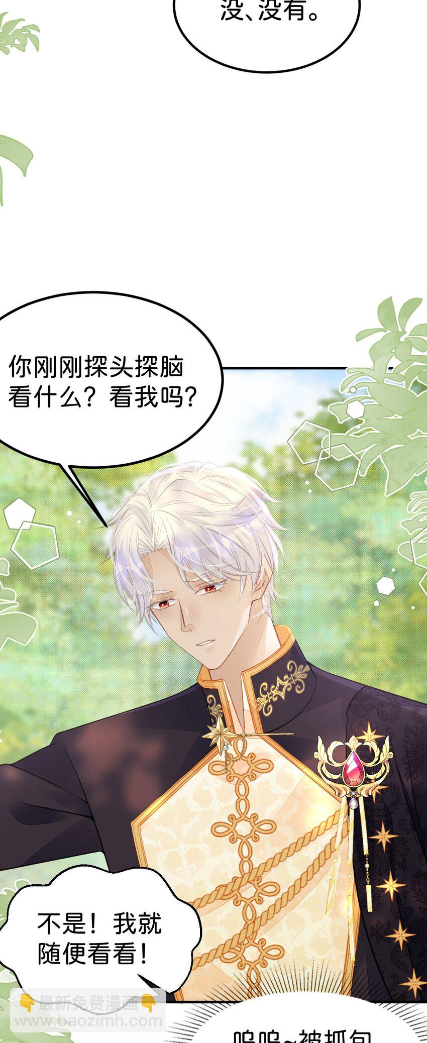 第37话 还要我怎么做24