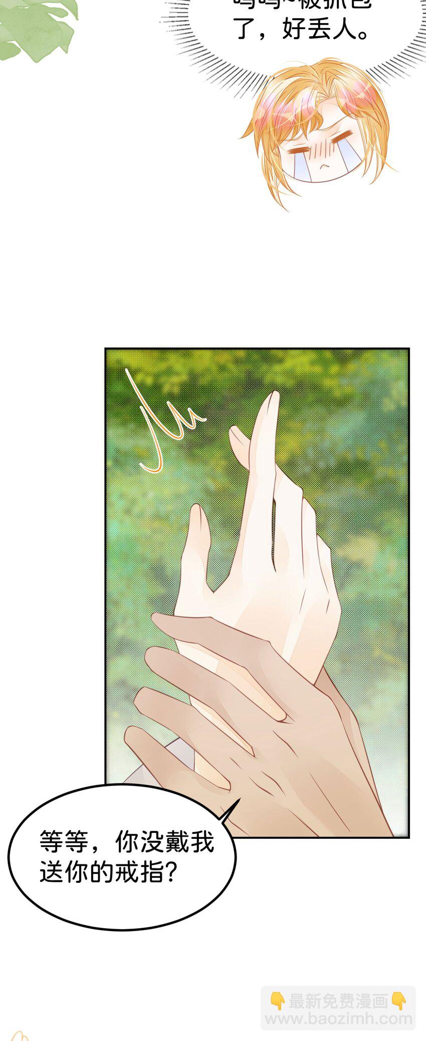 第37话 还要我怎么做25