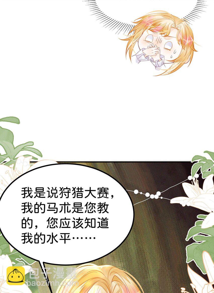 第37话 还要我怎么做28
