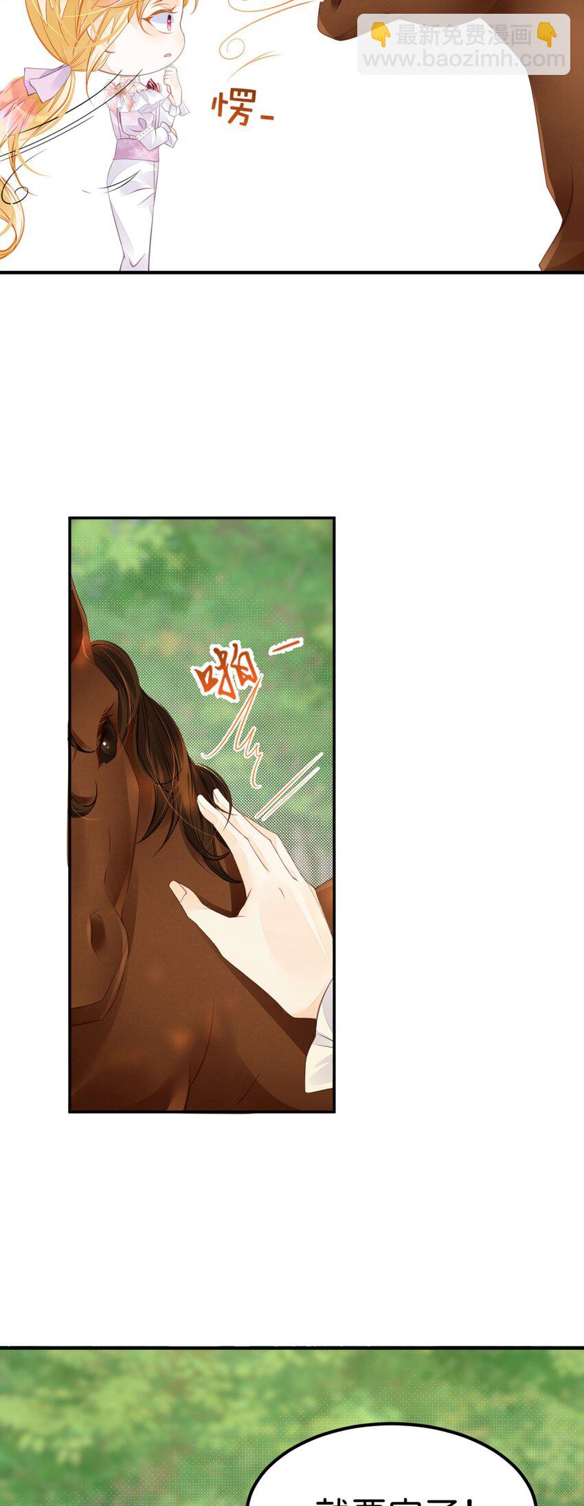 第37话 还要我怎么做3