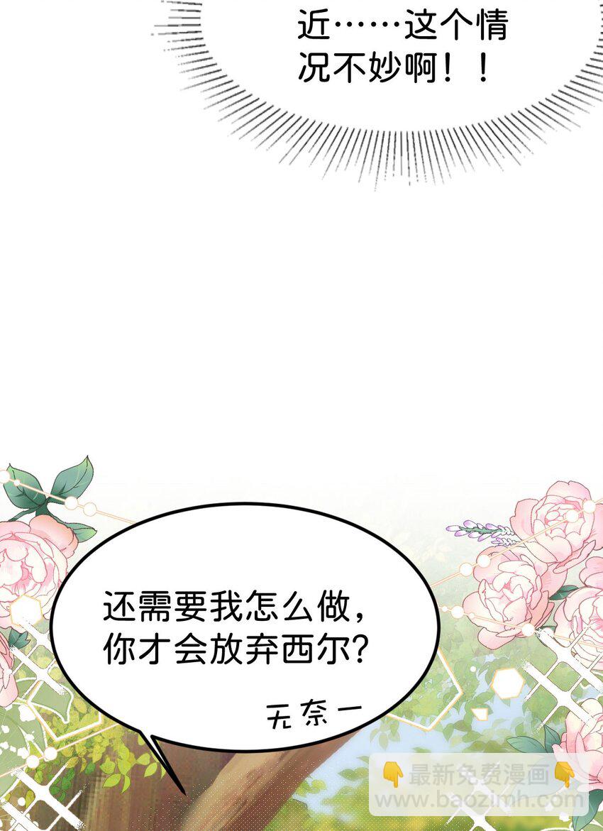 第37话 还要我怎么做36