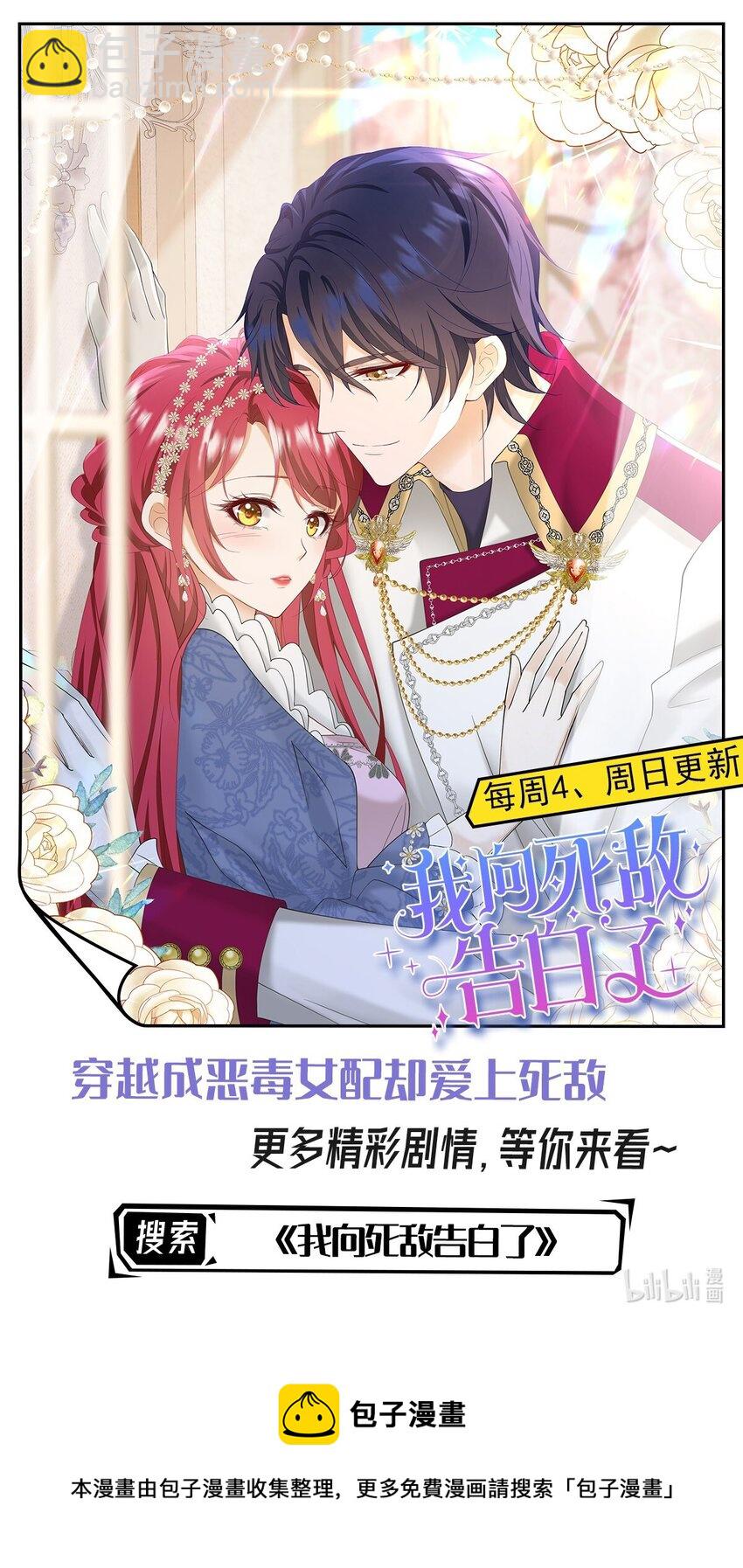 第37话 还要我怎么做45