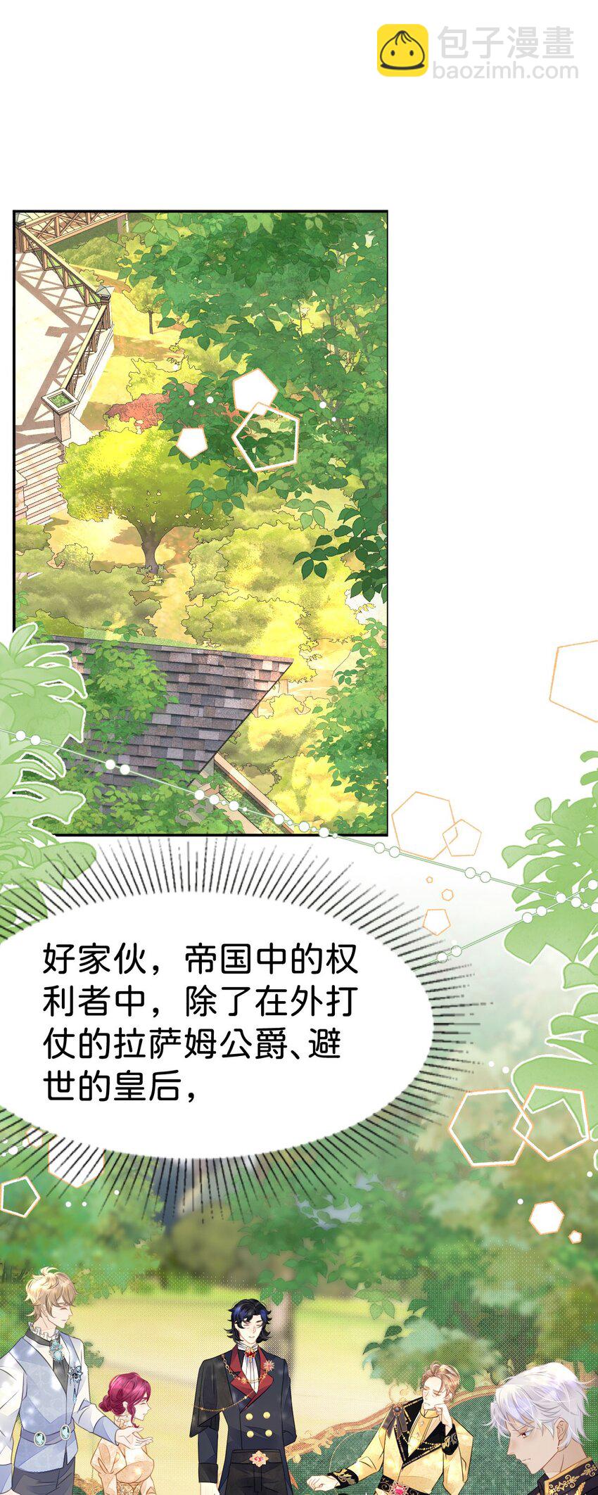 第37话 还要我怎么做7