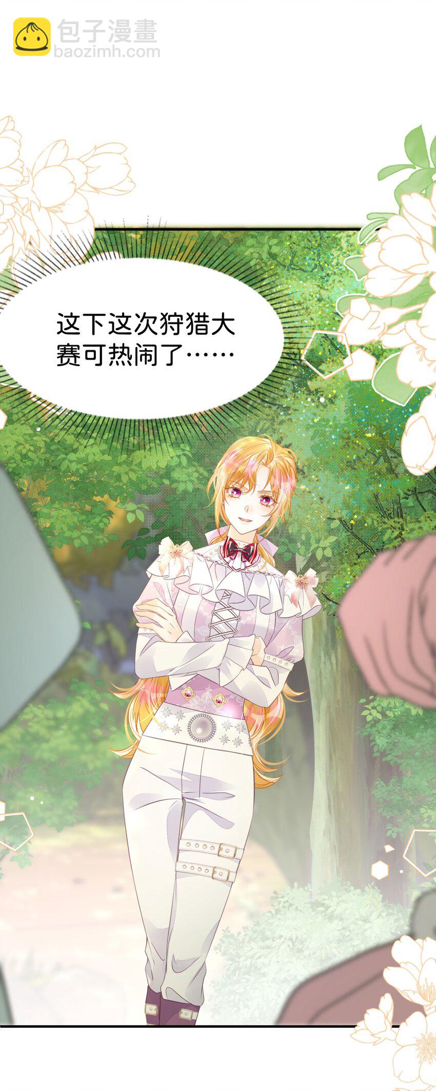 第37话 还要我怎么做9