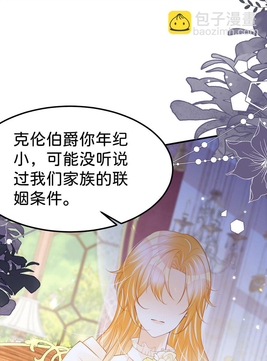 第54话 见到你就很难控制自己15