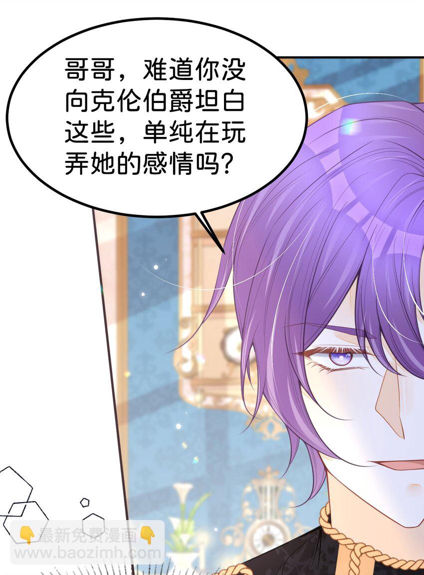 第54话 见到你就很难控制自己17
