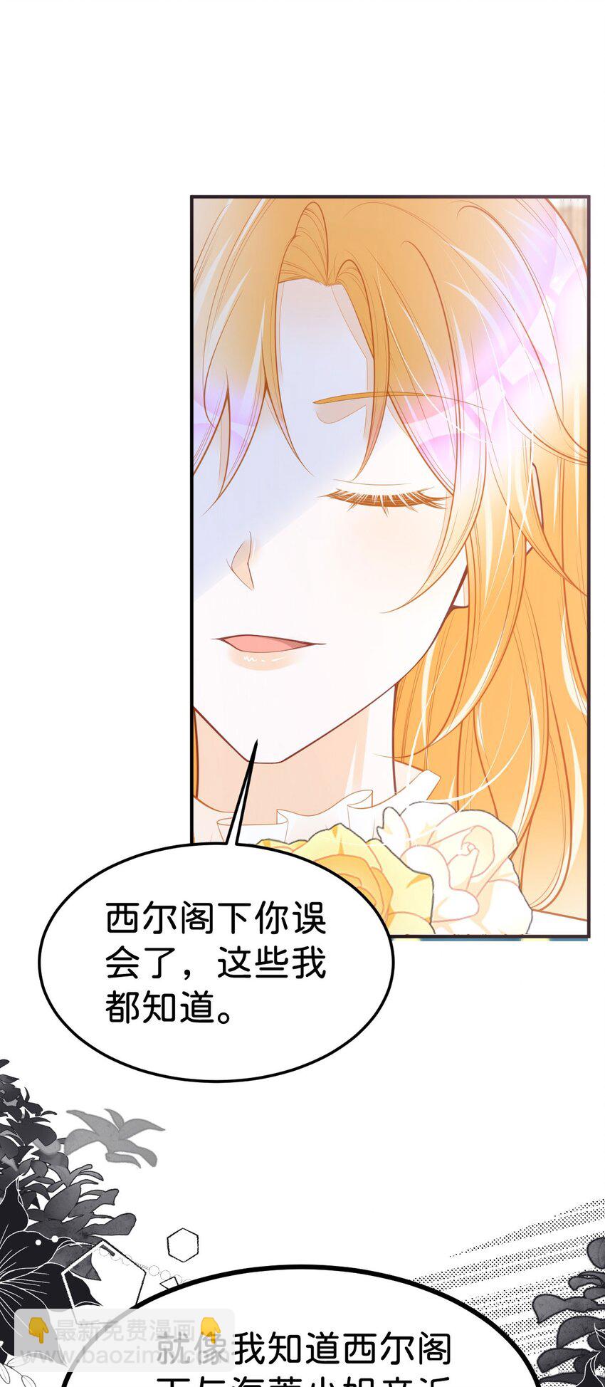 第54话 见到你就很难控制自己19