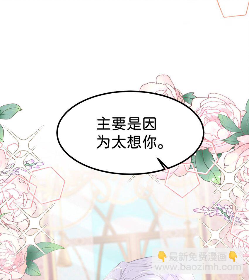 第54话 见到你就很难控制自己2