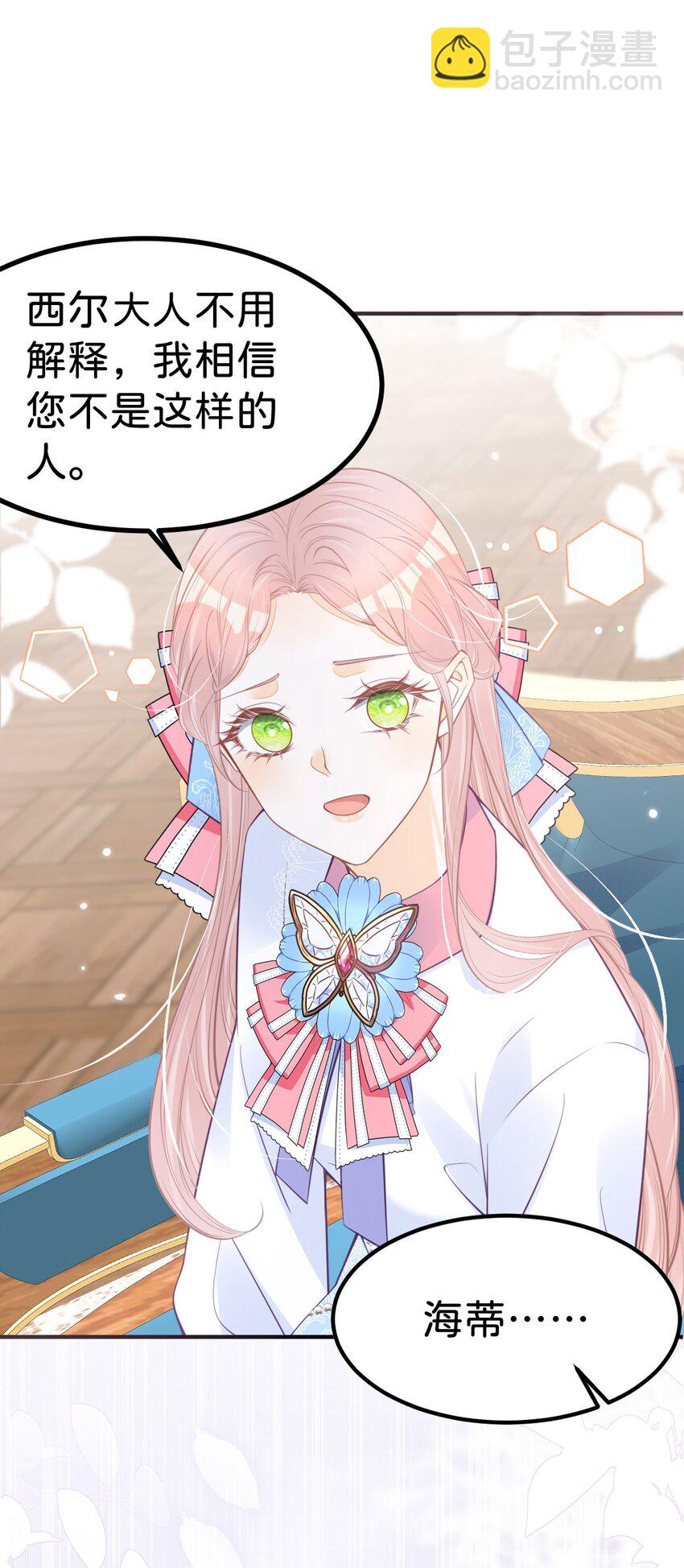 第54话 见到你就很难控制自己22