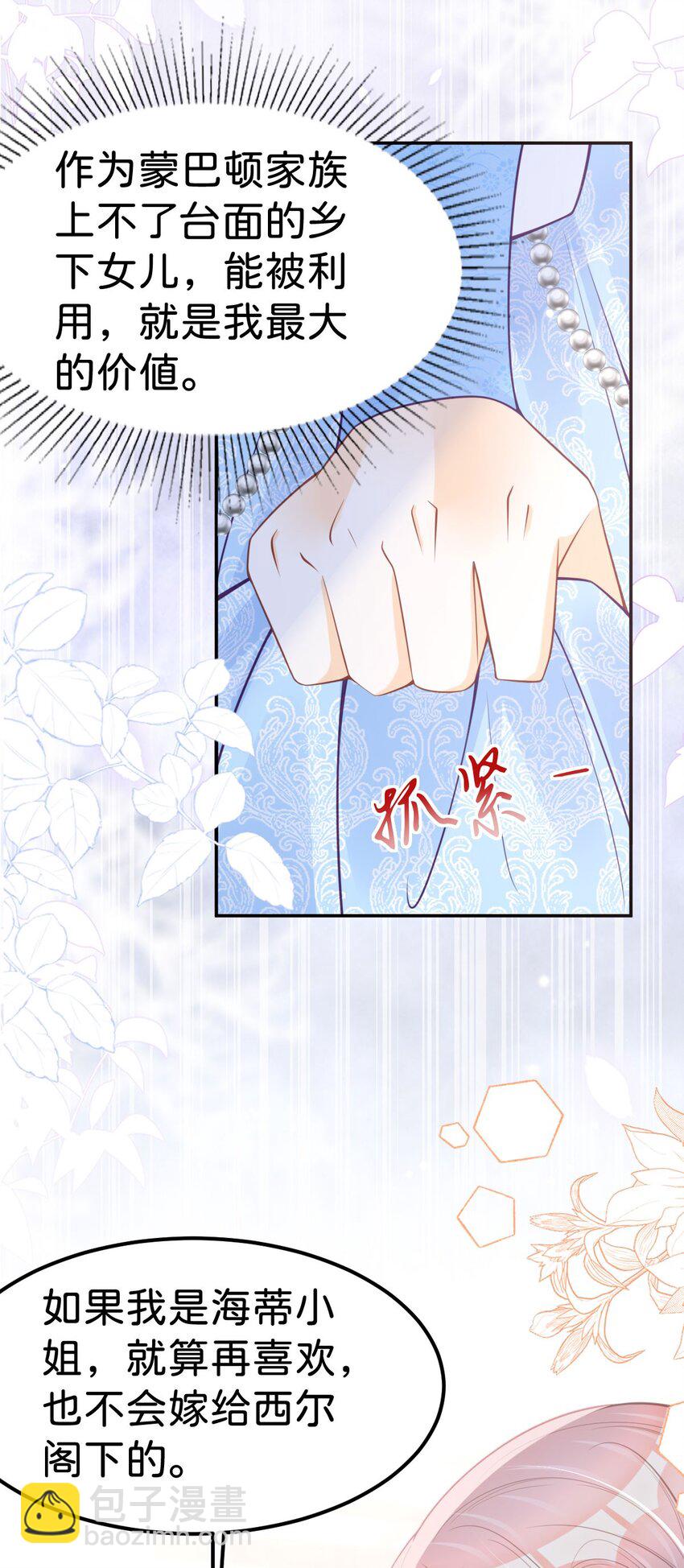 第54话 见到你就很难控制自己23