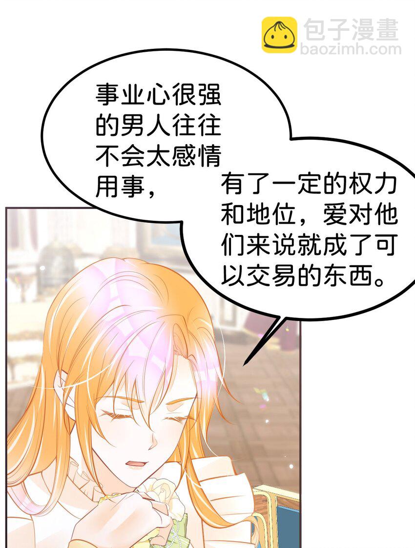 第54话 见到你就很难控制自己25