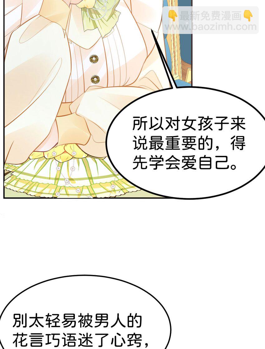 第54话 见到你就很难控制自己26