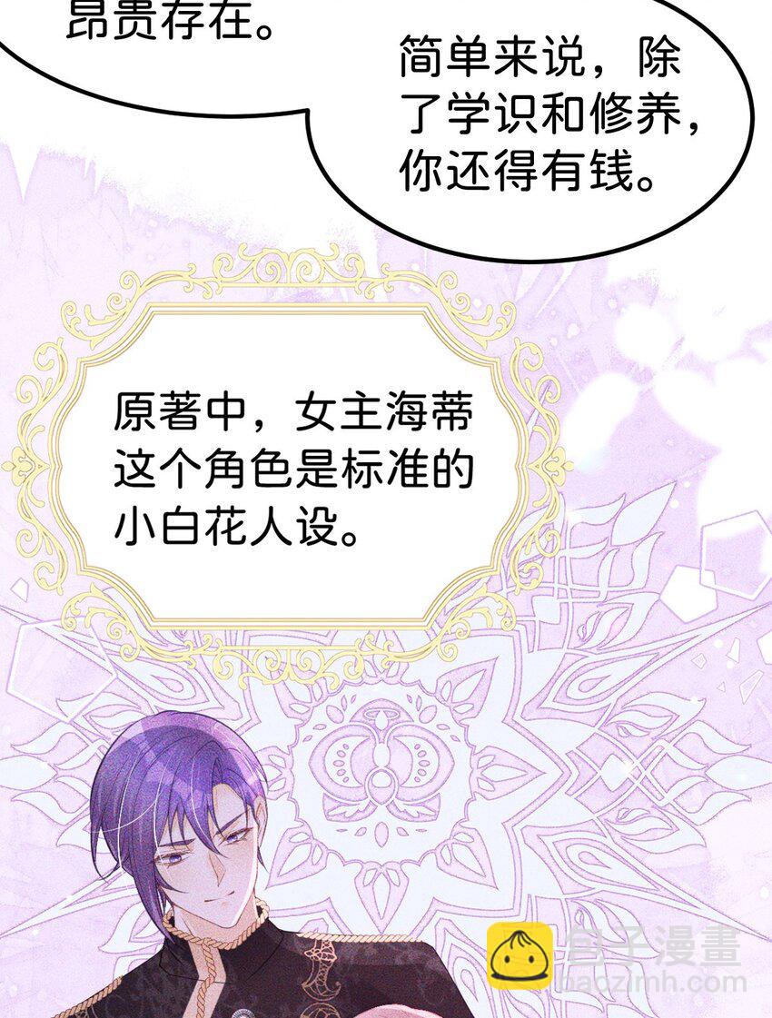 第54话 见到你就很难控制自己28
