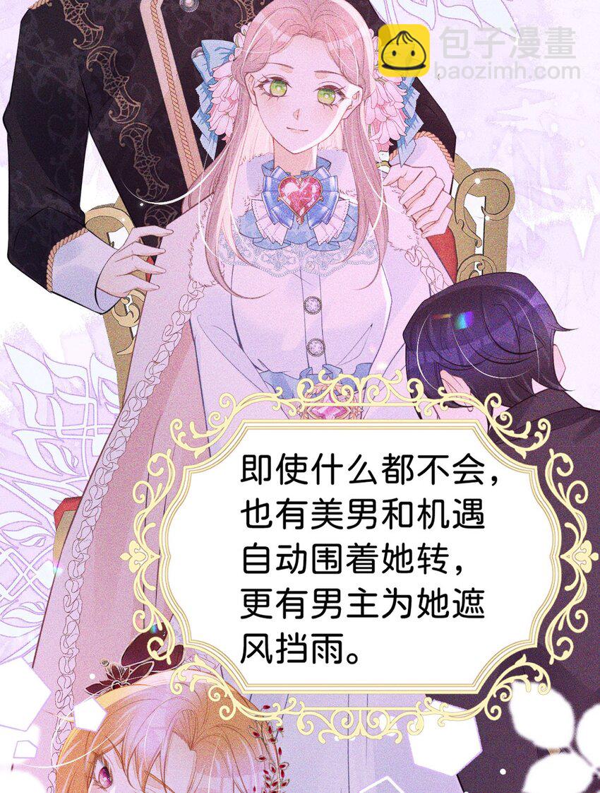第54话 见到你就很难控制自己29