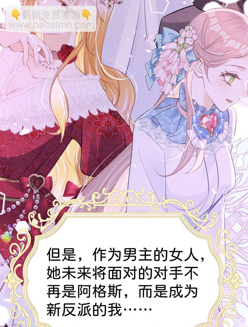 第54话 见到你就很难控制自己30