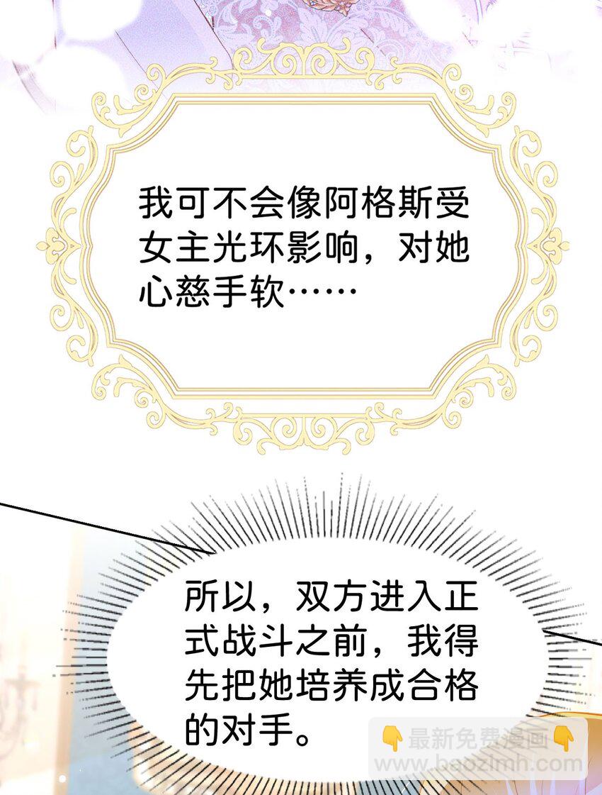 第54话 见到你就很难控制自己32