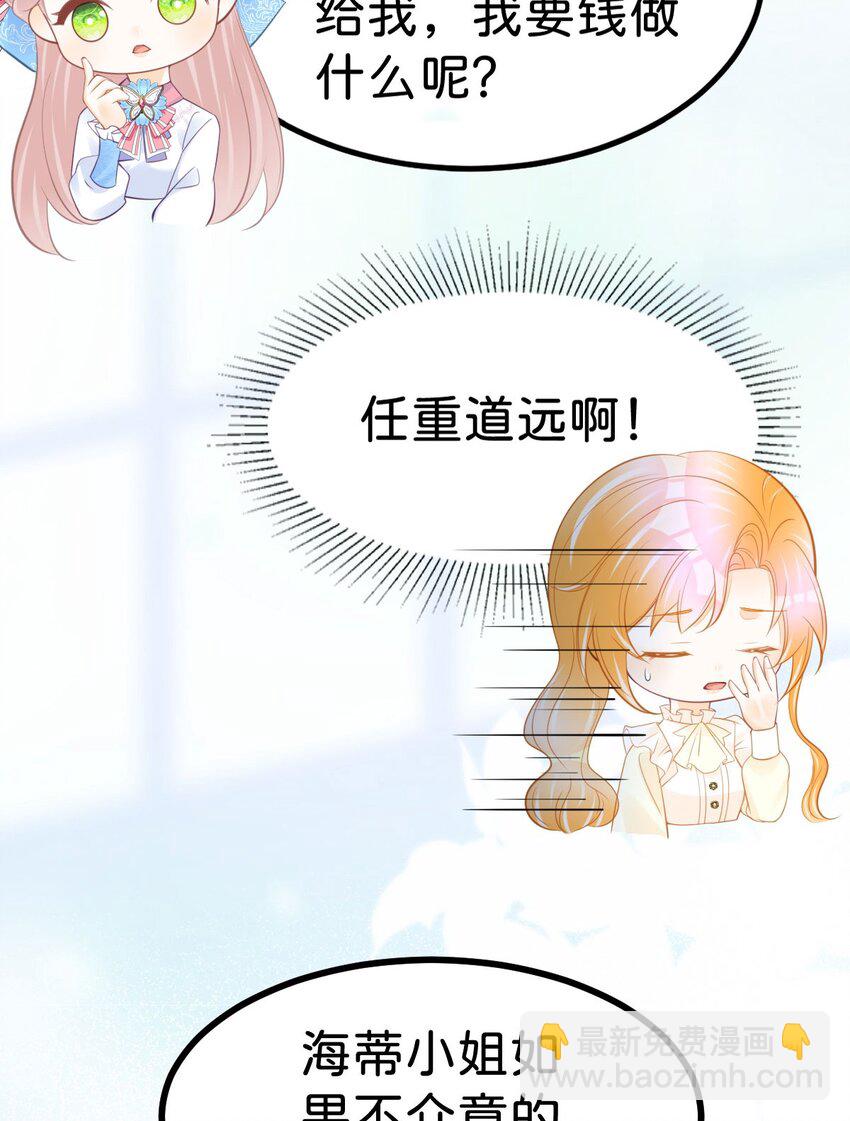 第54话 见到你就很难控制自己34