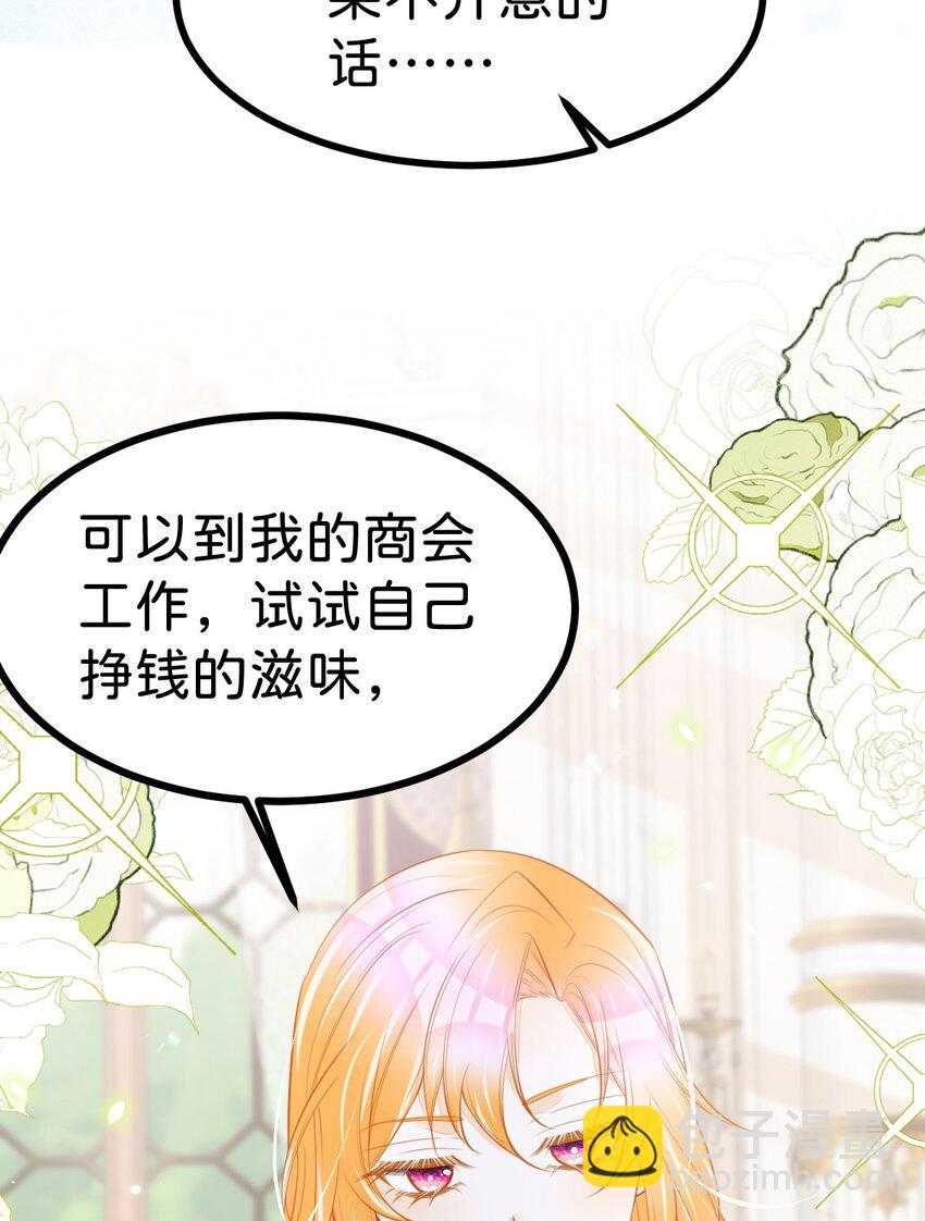 第54话 见到你就很难控制自己35
