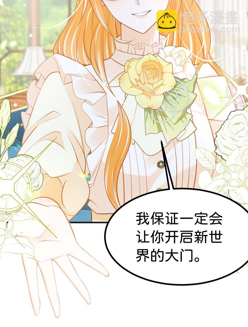 第54话 见到你就很难控制自己36