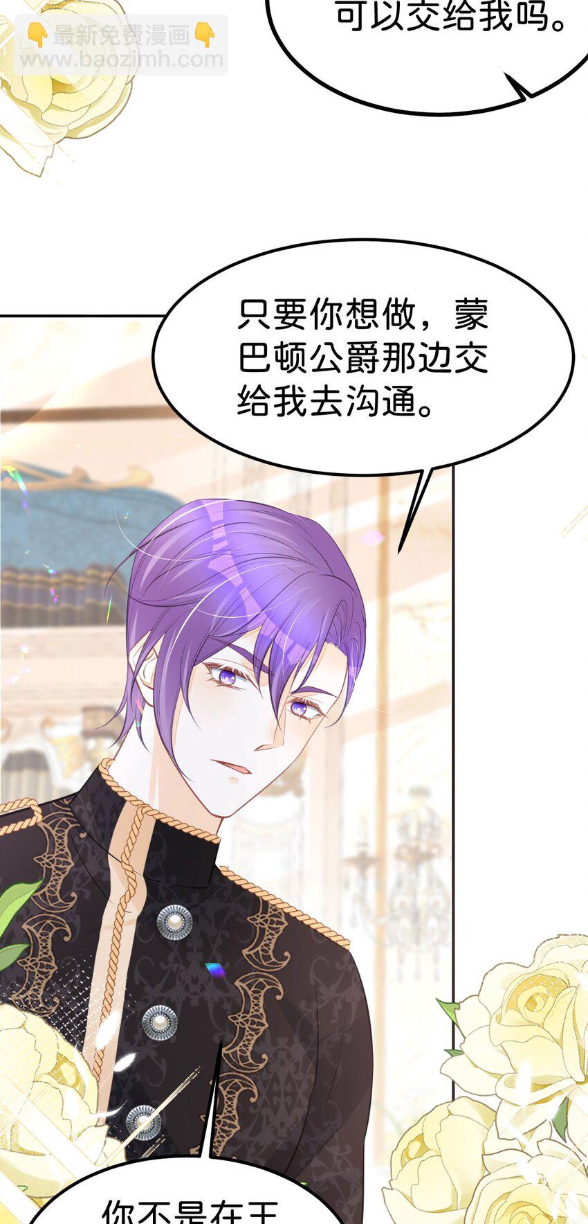第54话 见到你就很难控制自己38