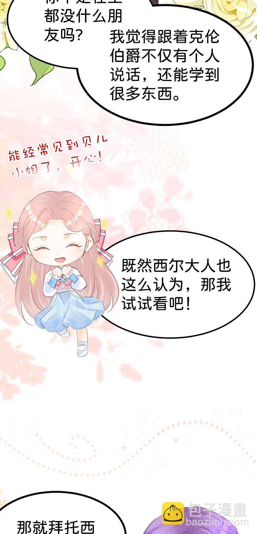 第54话 见到你就很难控制自己39