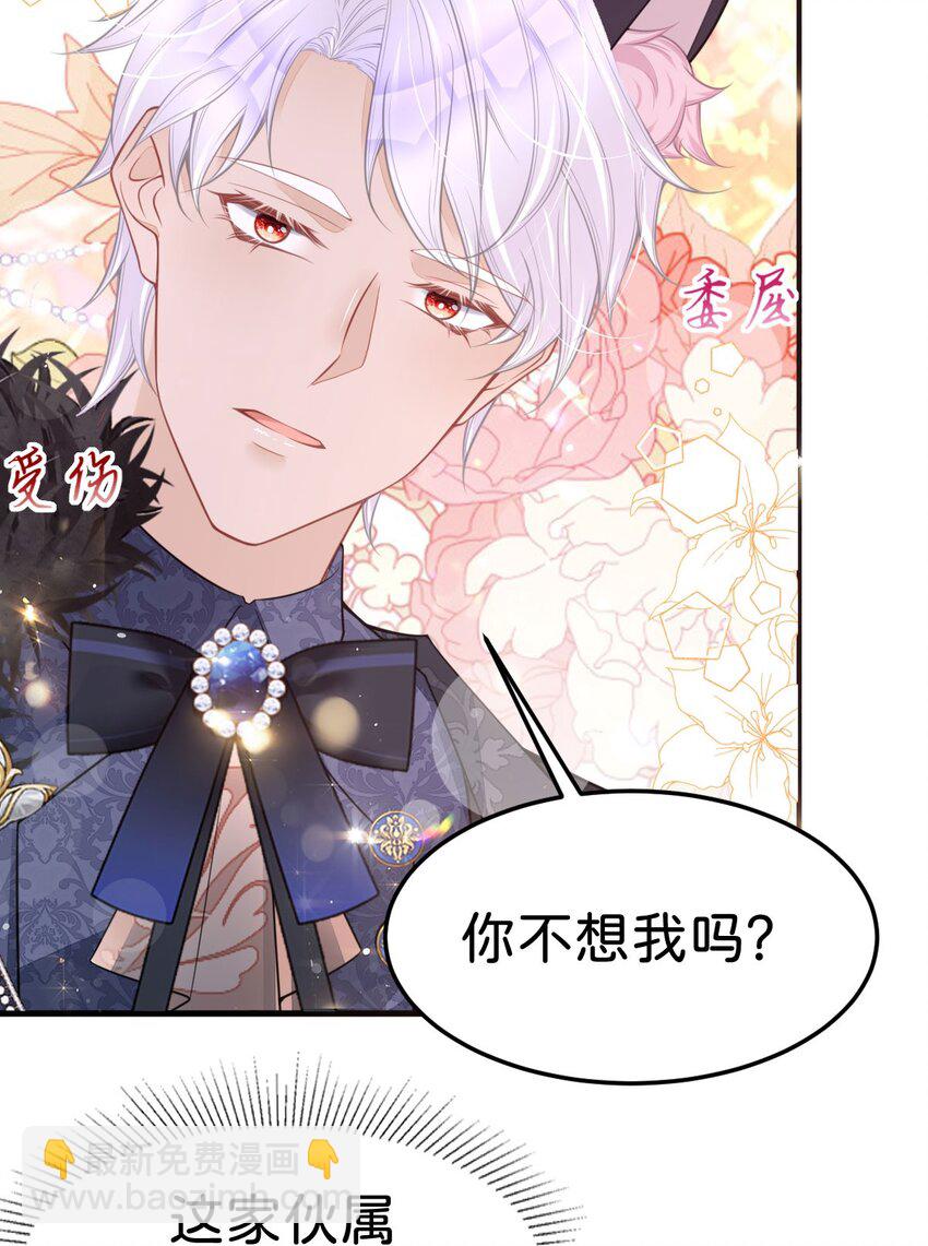第54话 见到你就很难控制自己4