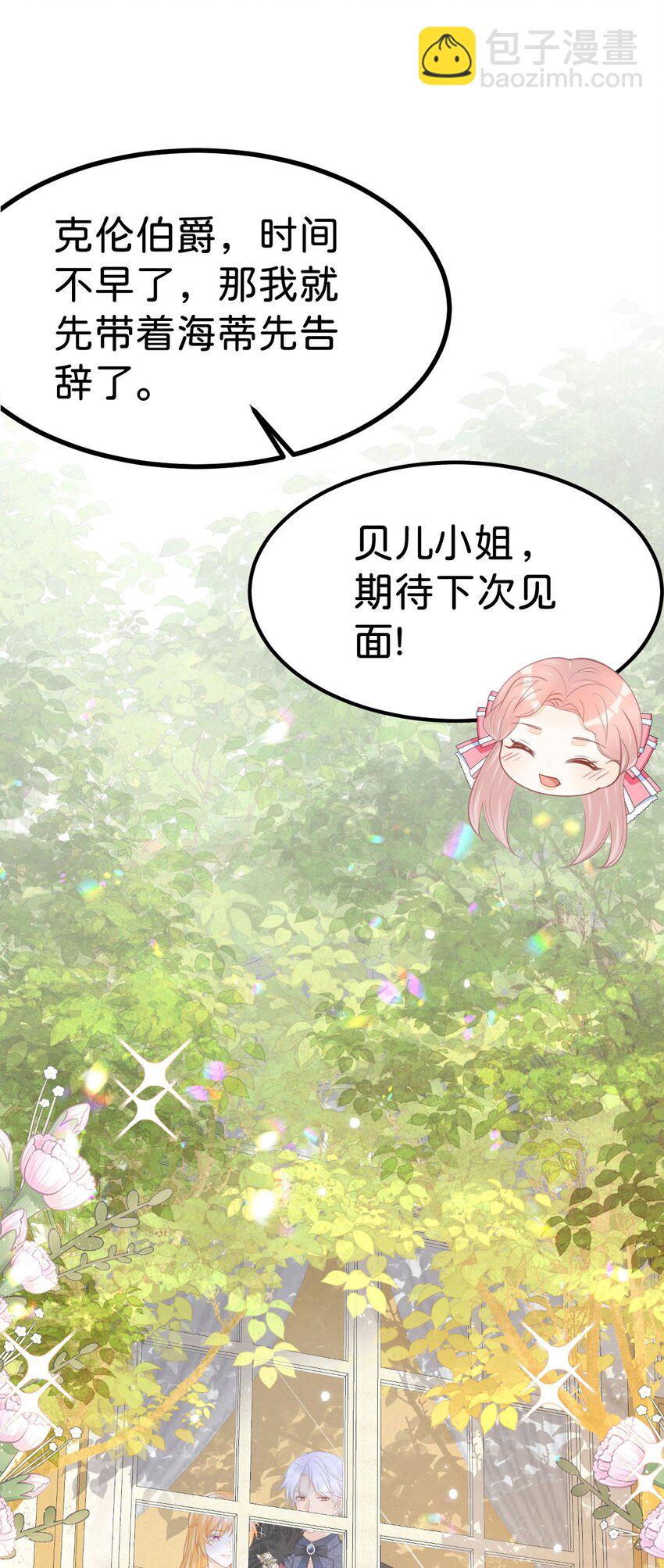 第54话 见到你就很难控制自己41