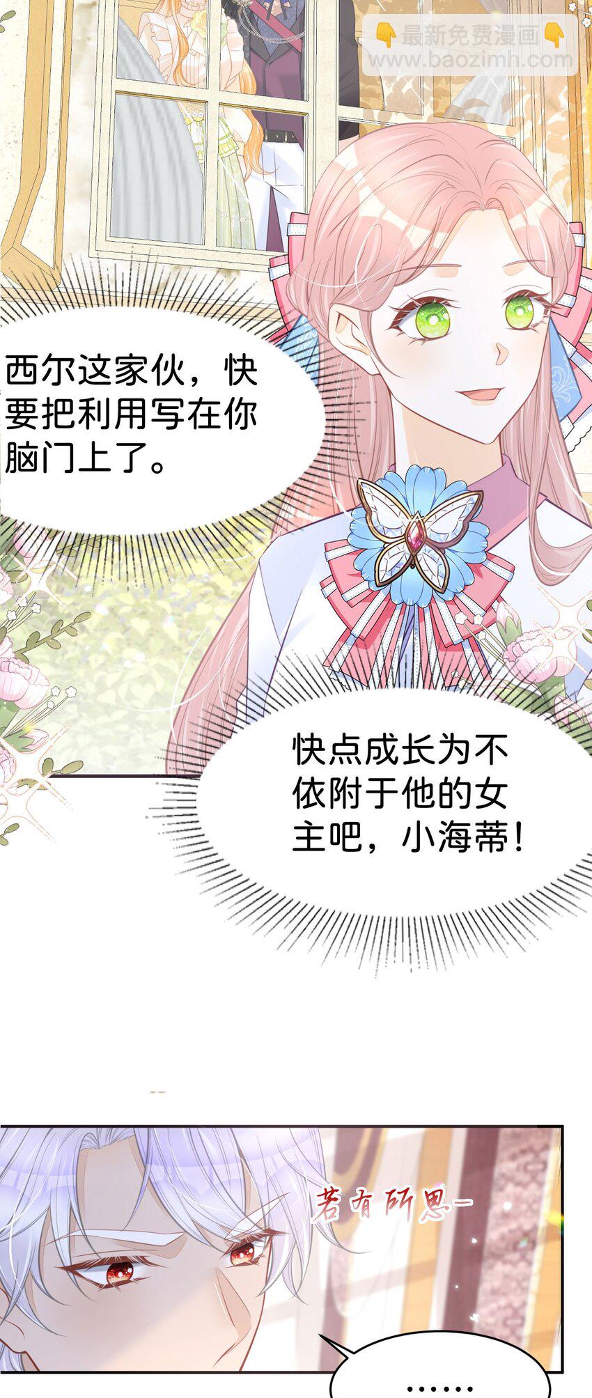 第54话 见到你就很难控制自己42
