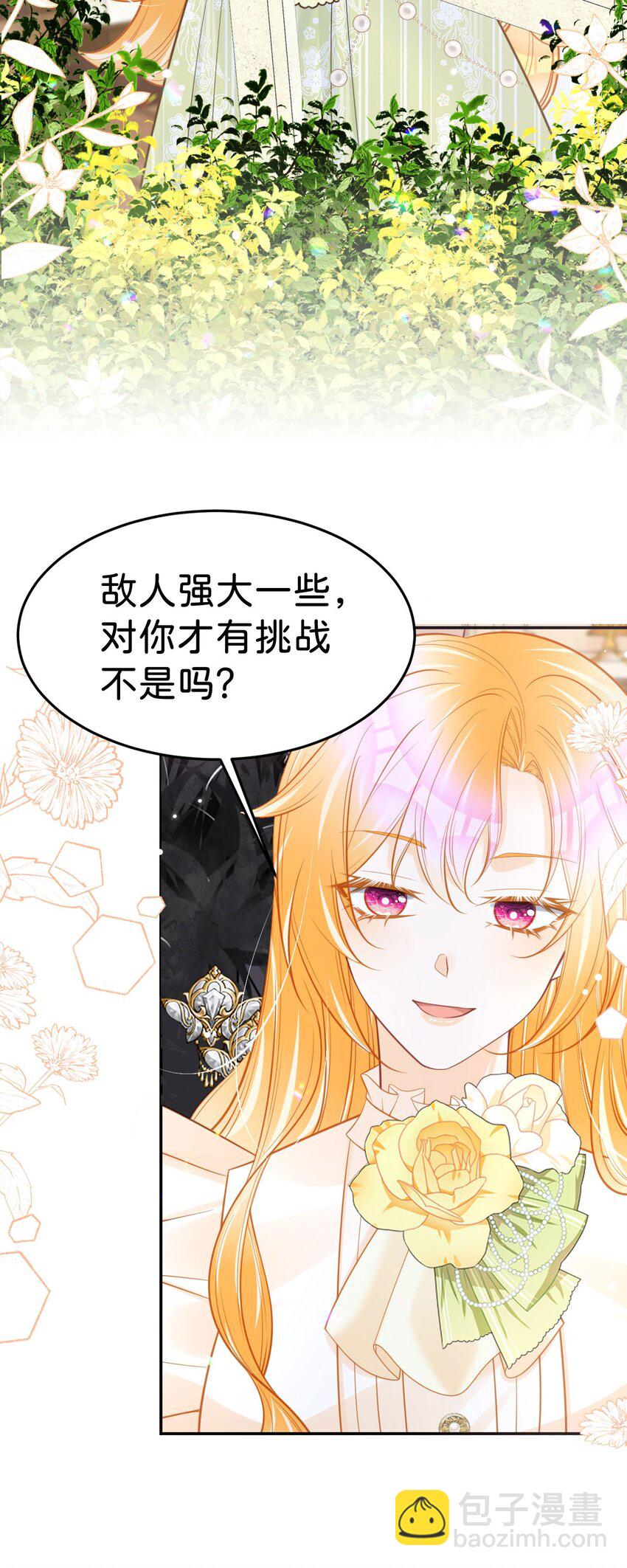 第54话 见到你就很难控制自己48