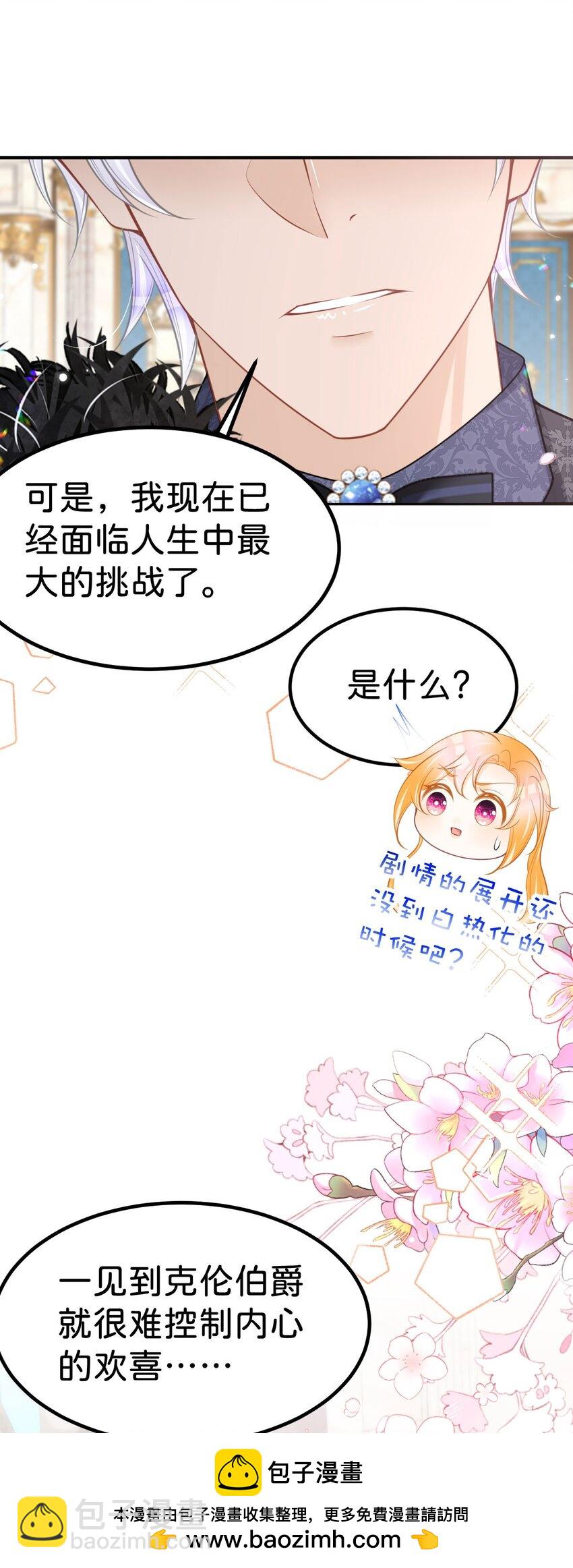 第54话 见到你就很难控制自己53