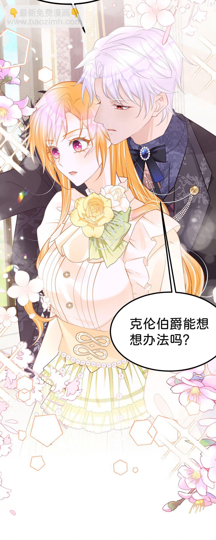 第54话 见到你就很难控制自己54