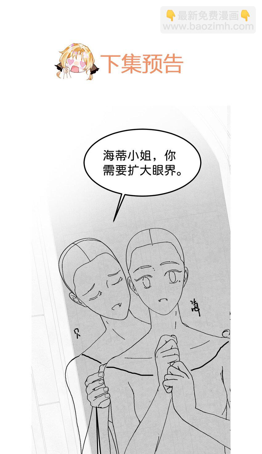 第54话 见到你就很难控制自己55
