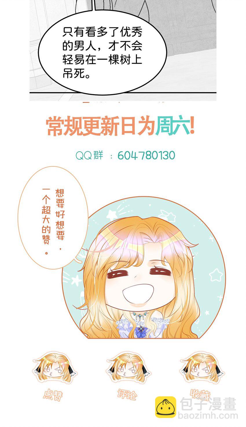 第54话 见到你就很难控制自己56