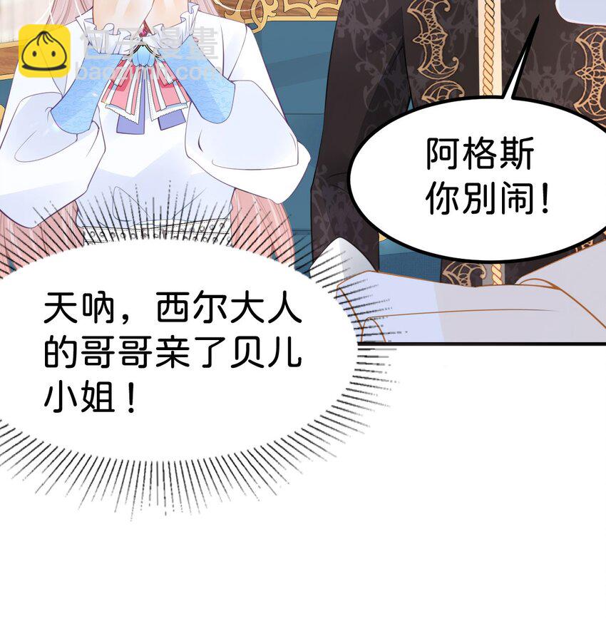第54话 见到你就很难控制自己6