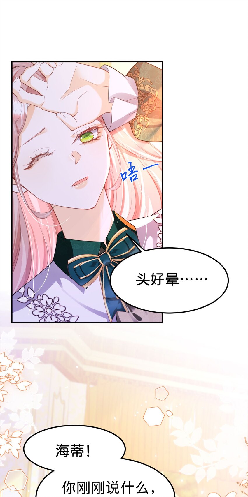 第83话 我要学习魔法！0