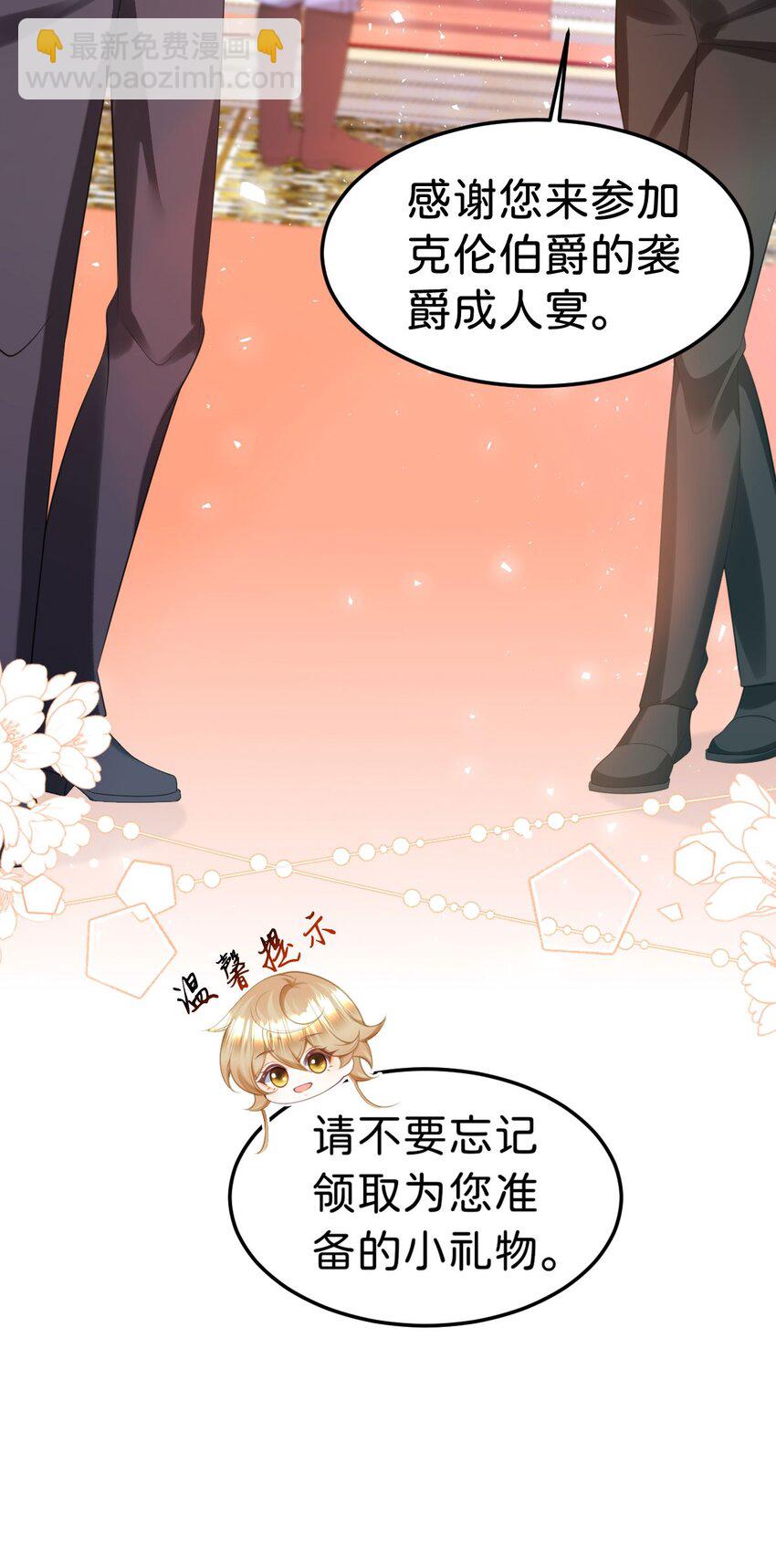 第83话 我要学习魔法！16
