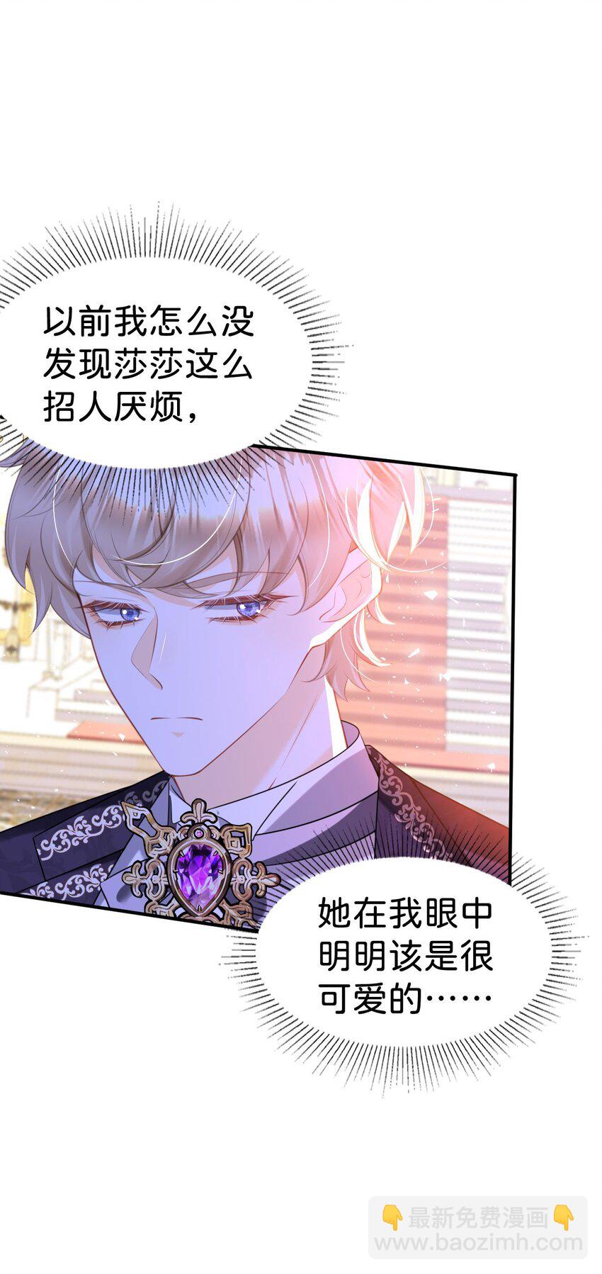第83话 我要学习魔法！23