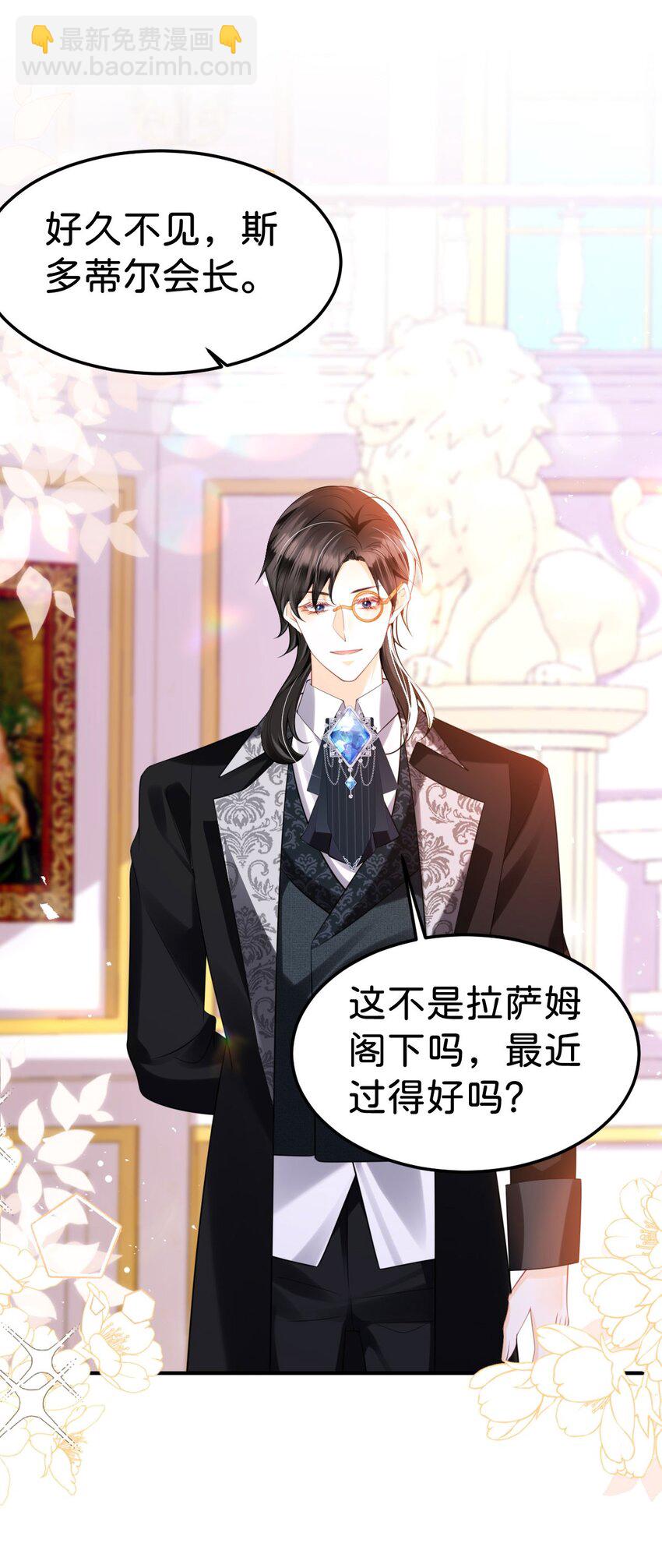 第83话 我要学习魔法！30