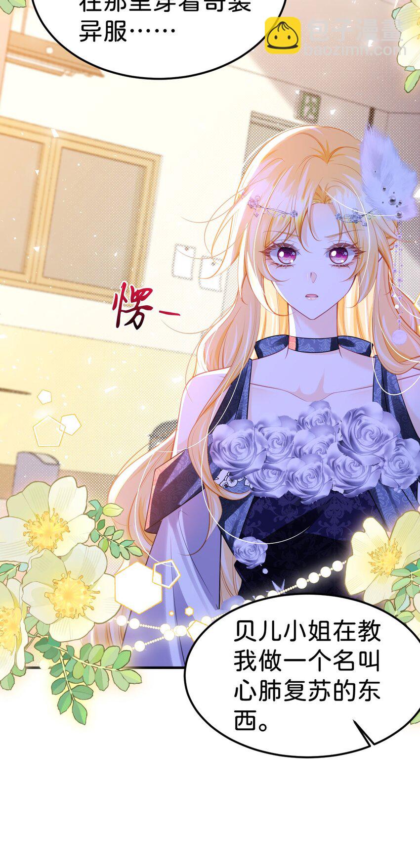 第83话 我要学习魔法！4